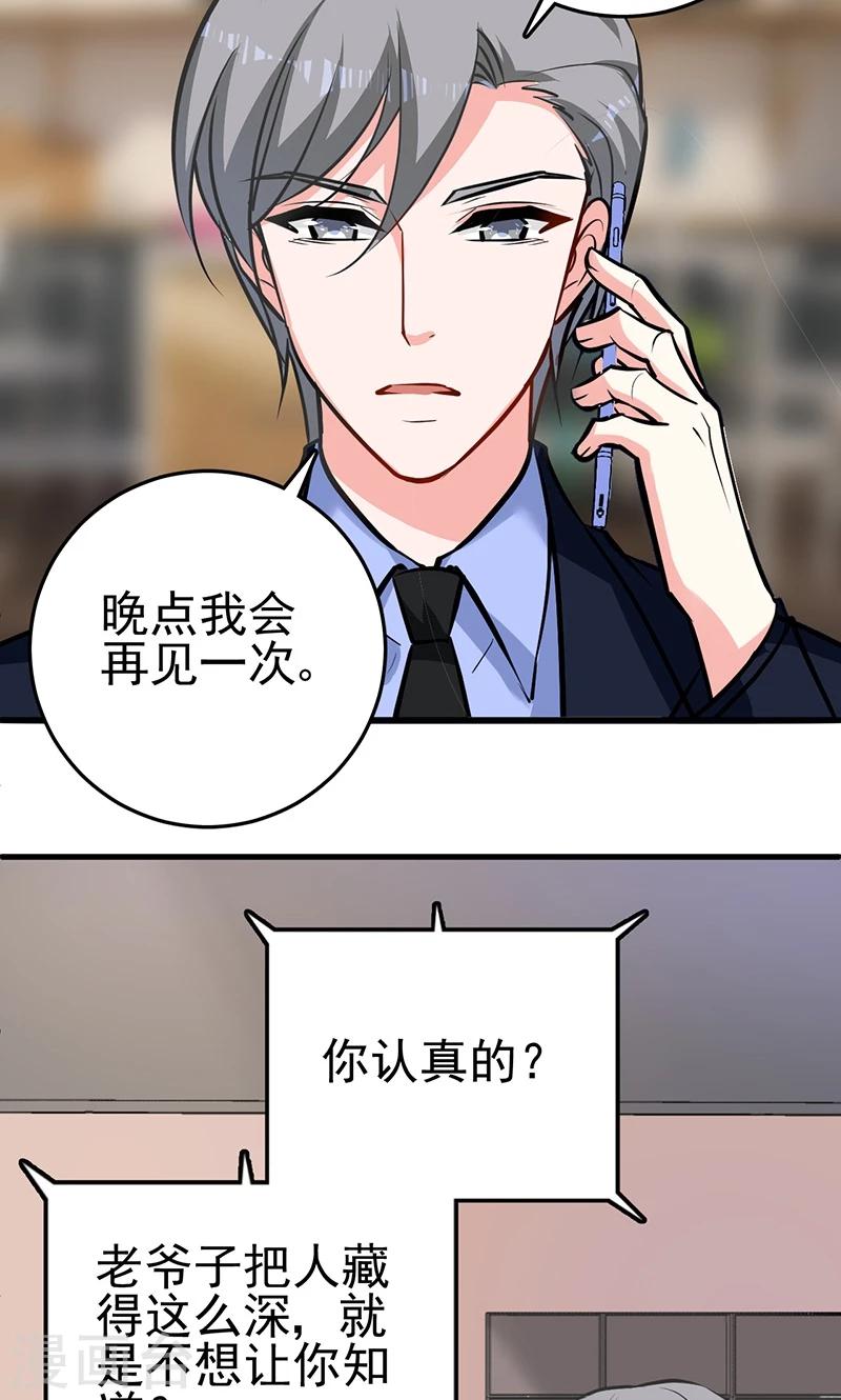 第4话 boss知道了7