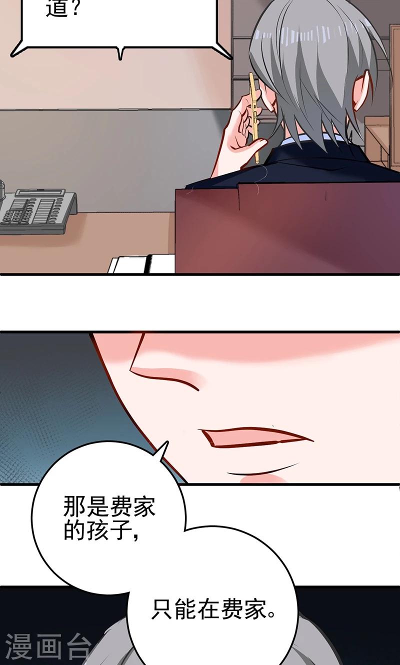 第4话 boss知道了8