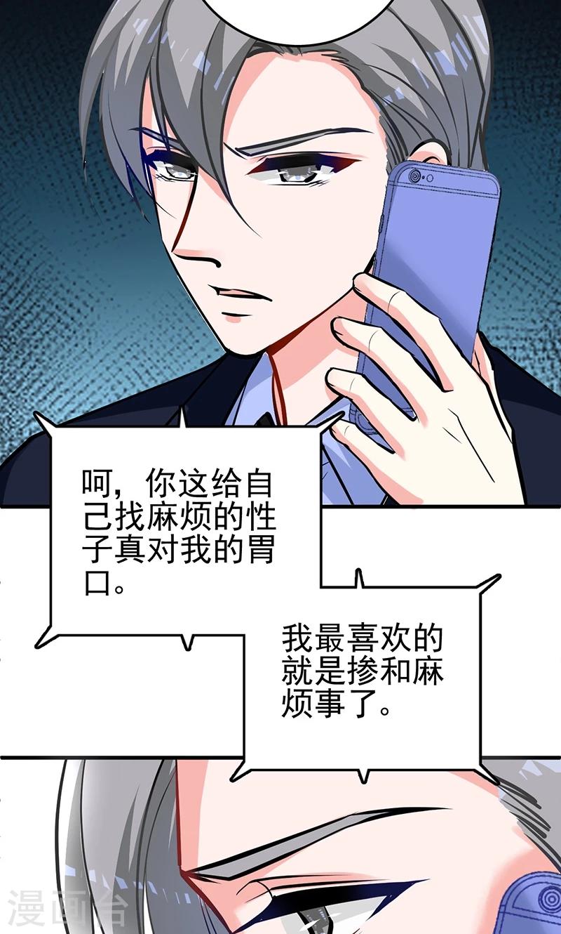 第4话 boss知道了9