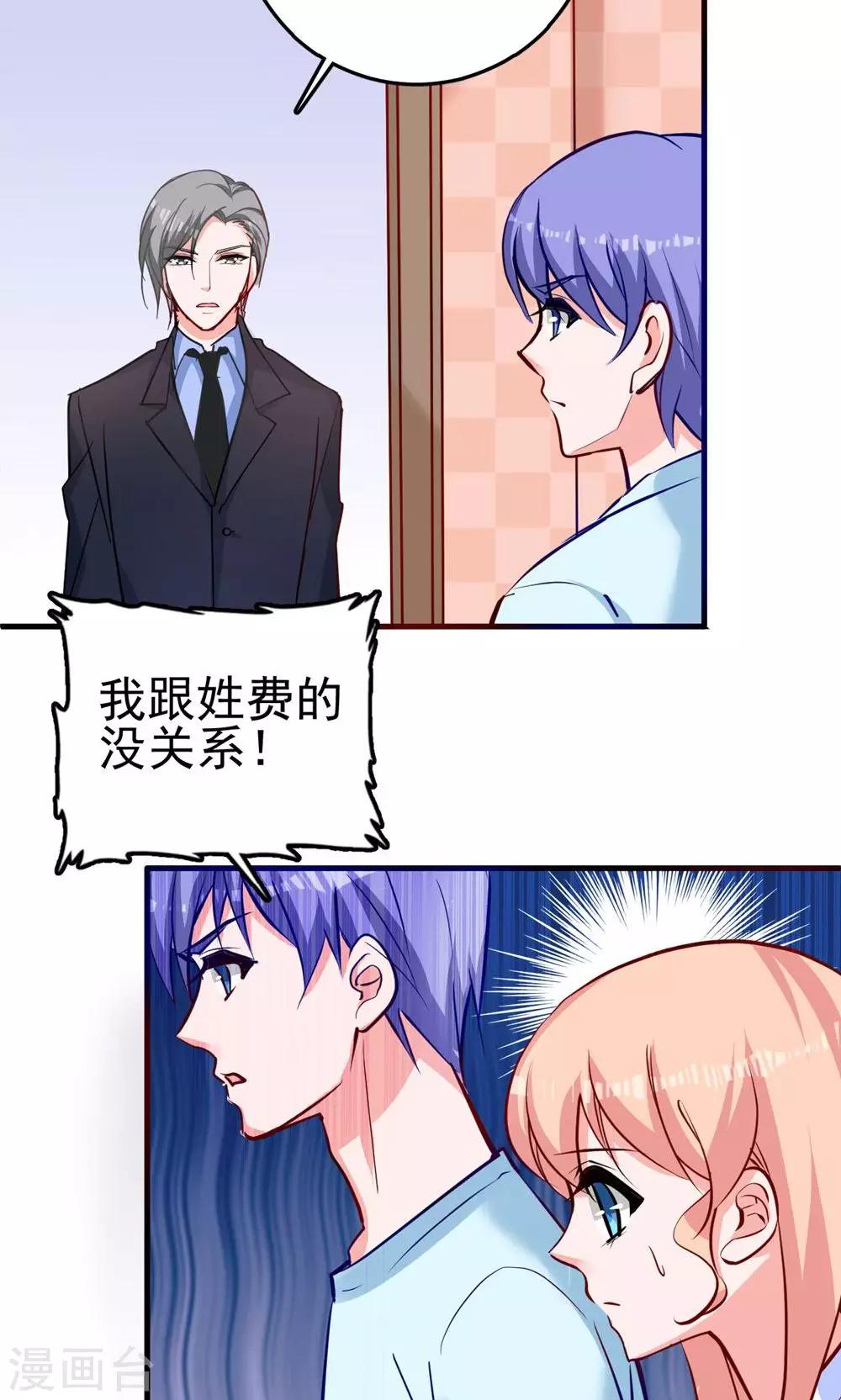 第6话 你才是他弟弟26