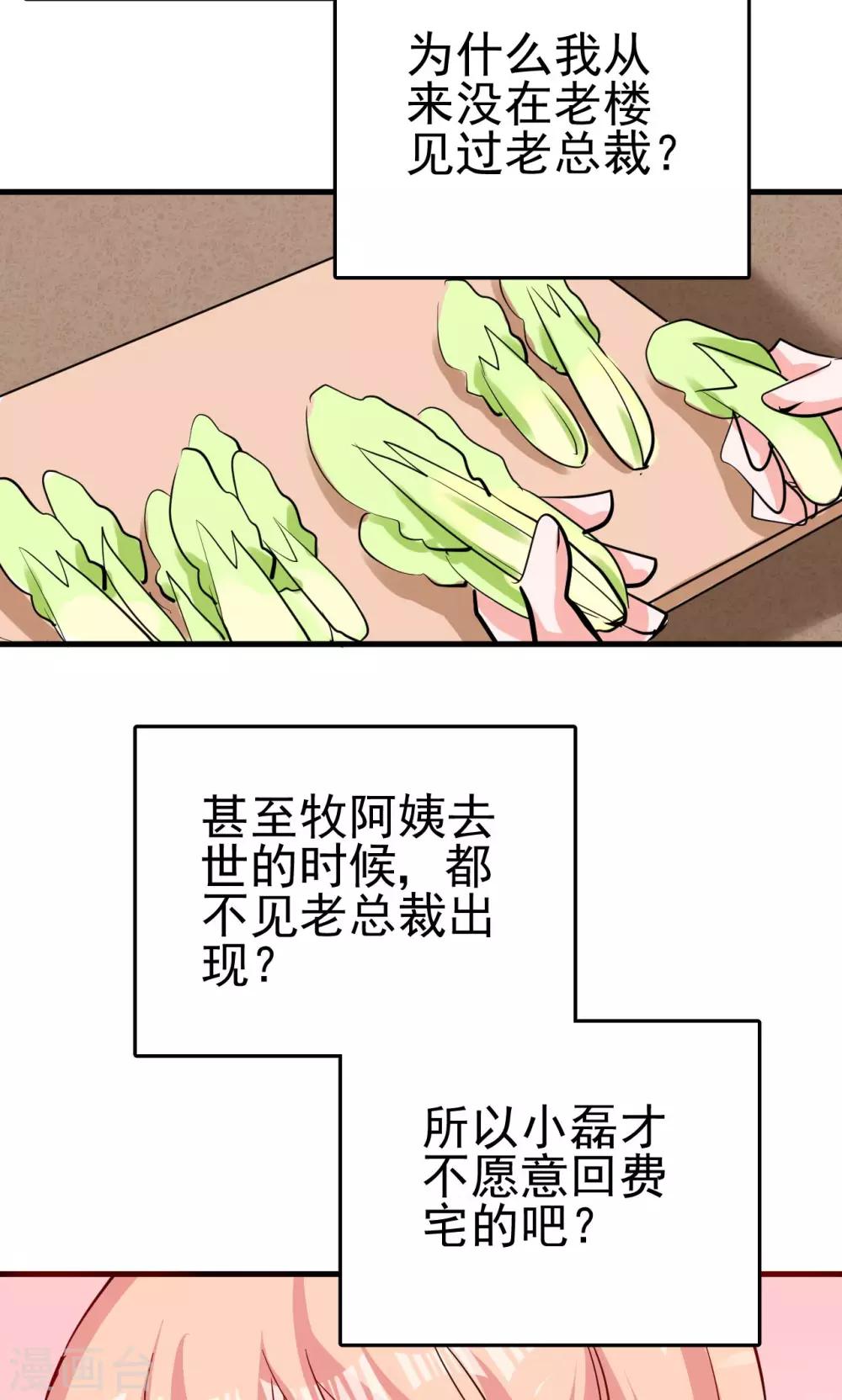 第7话 那我搬过来25