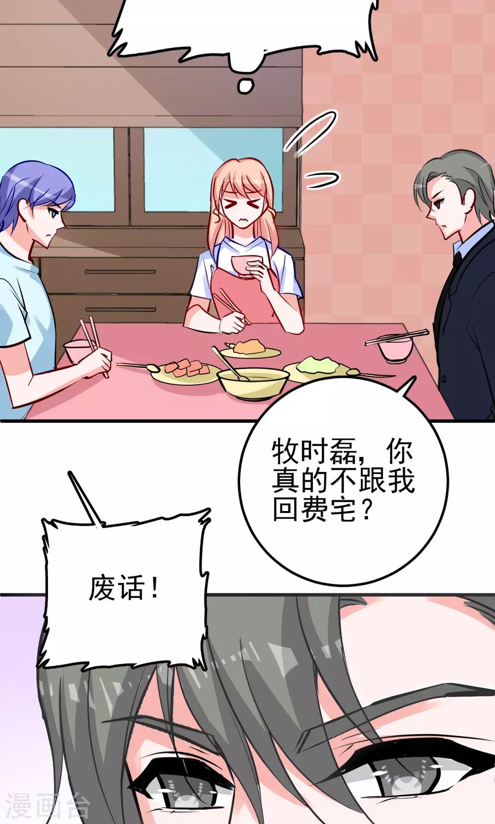 第7话 那我搬过来33