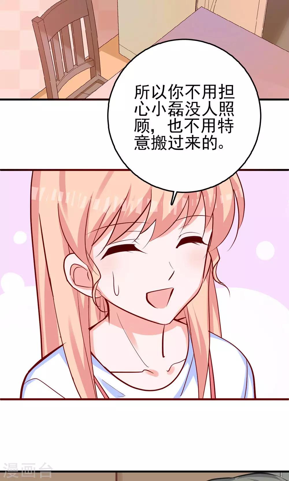 第8话 我行我素是一种病10