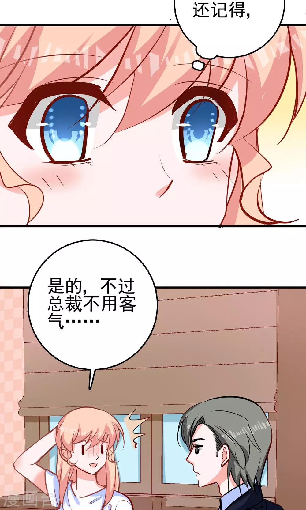 第8话 我行我素是一种病13