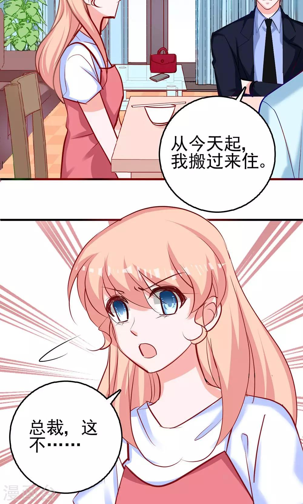 第8话 我行我素是一种病16