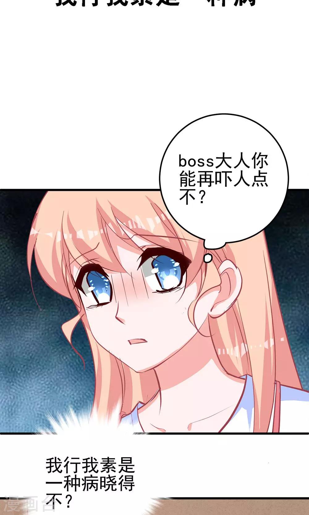 第8话 我行我素是一种病2