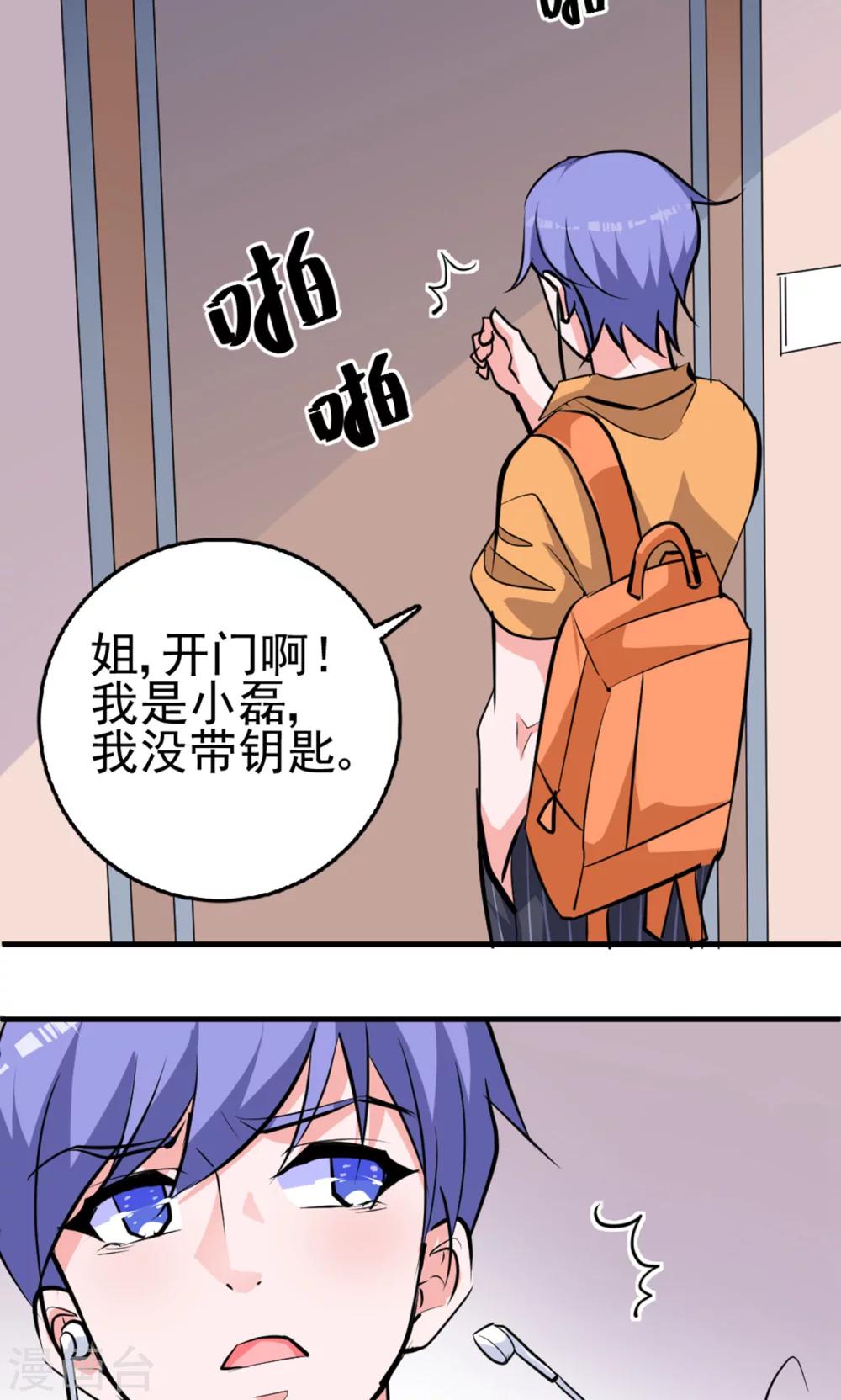 第14话 水电全包房租双倍，家用另算15