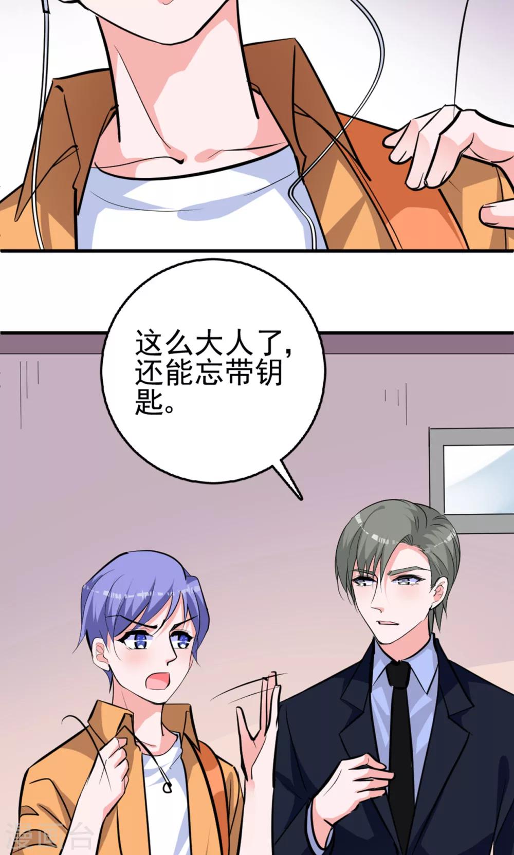 第14话 水电全包房租双倍，家用另算16