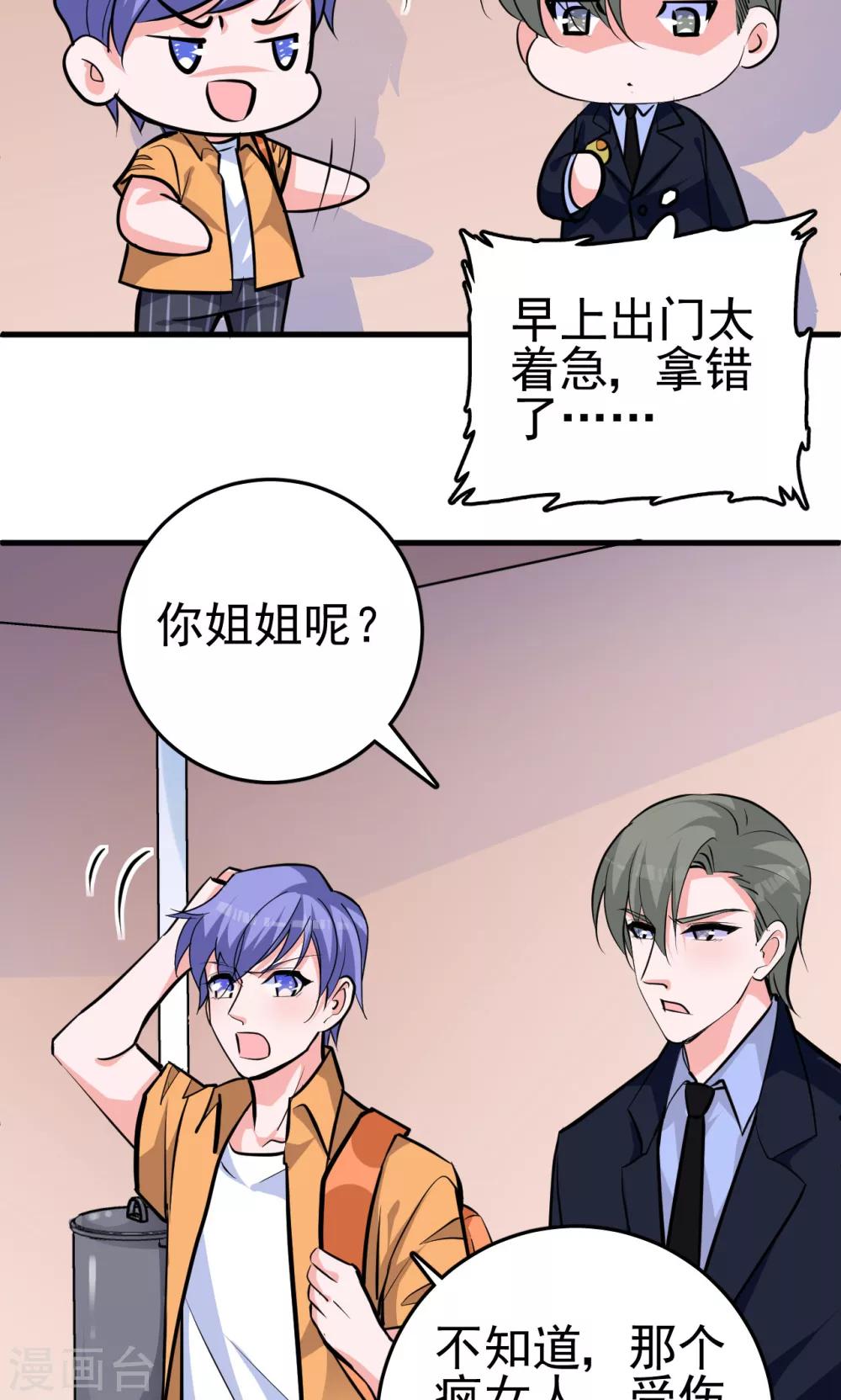 第14话 水电全包房租双倍，家用另算20