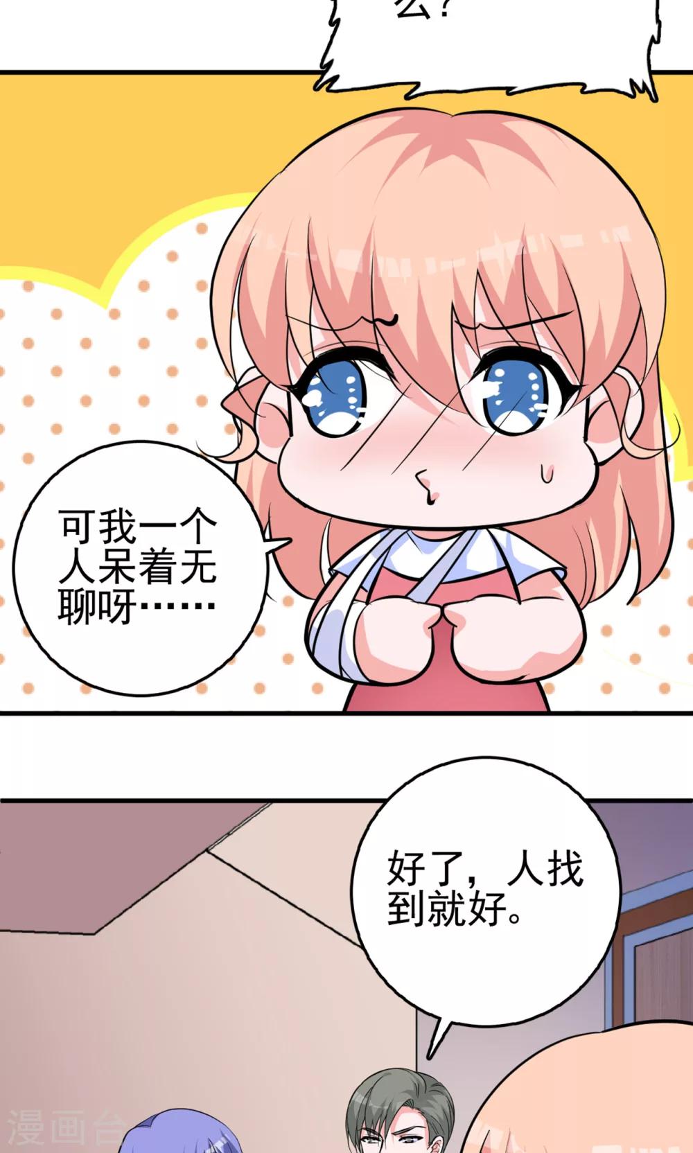 第14话 水电全包房租双倍，家用另算28