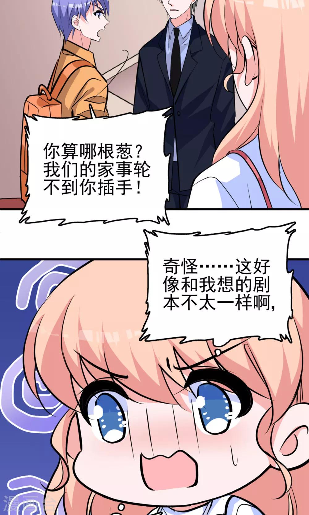 第14话 水电全包房租双倍，家用另算29