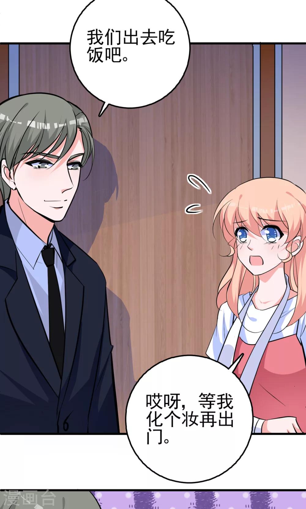 第14话 水电全包房租双倍，家用另算31