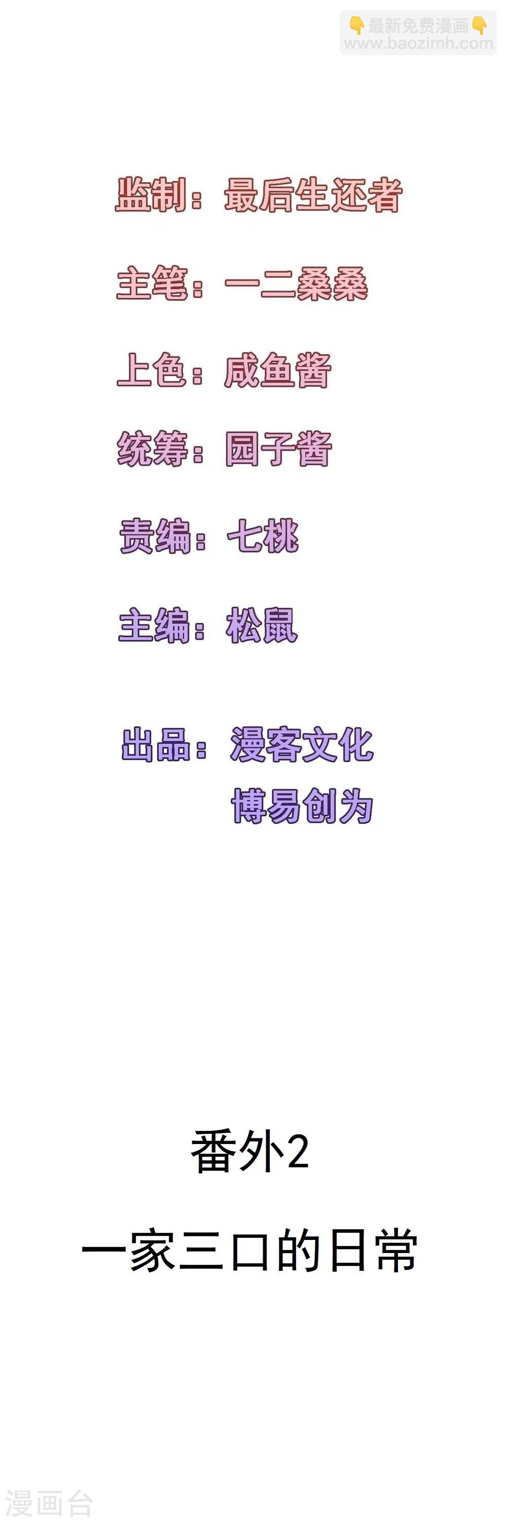 番外2 一家三口的日常1
