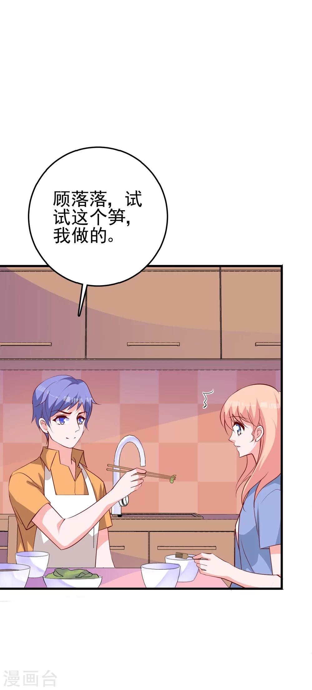 番外2 一家三口的日常10