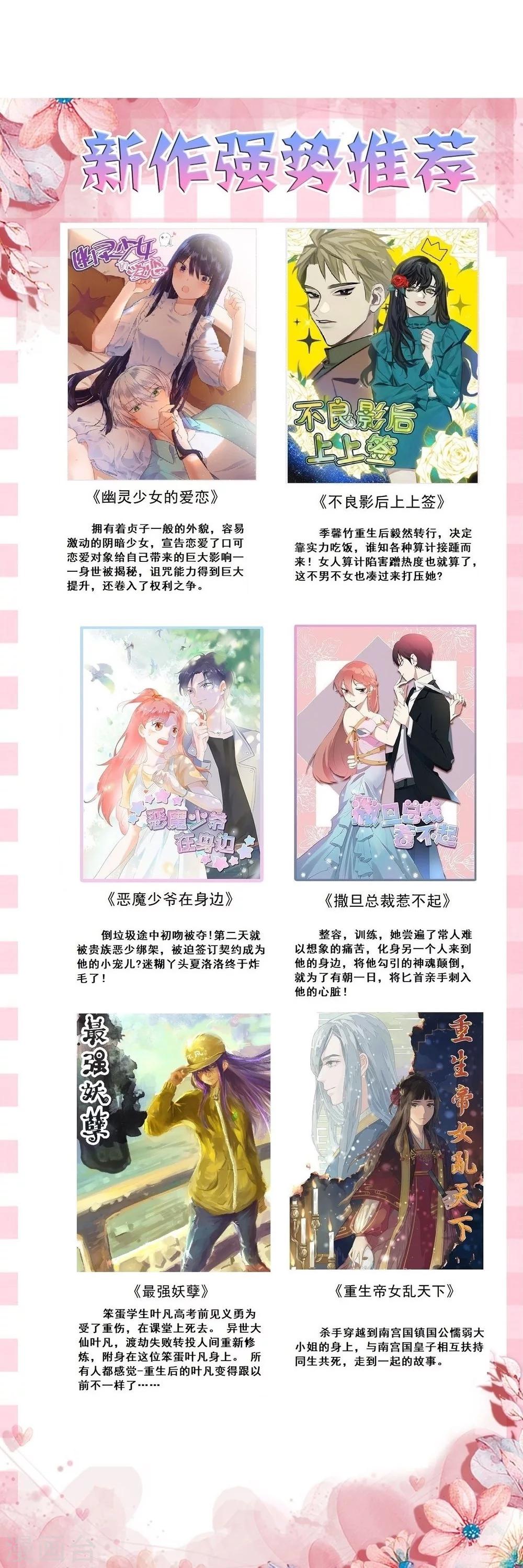 番外2 一家三口的日常19