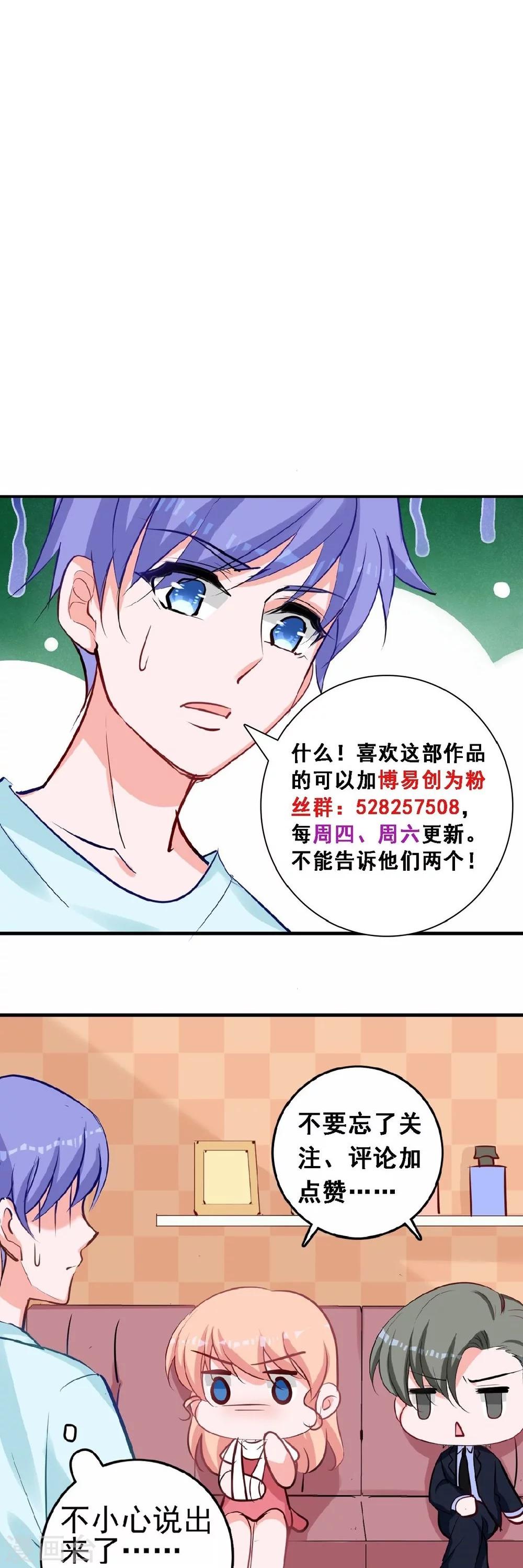 番外2 一家三口的日常20
