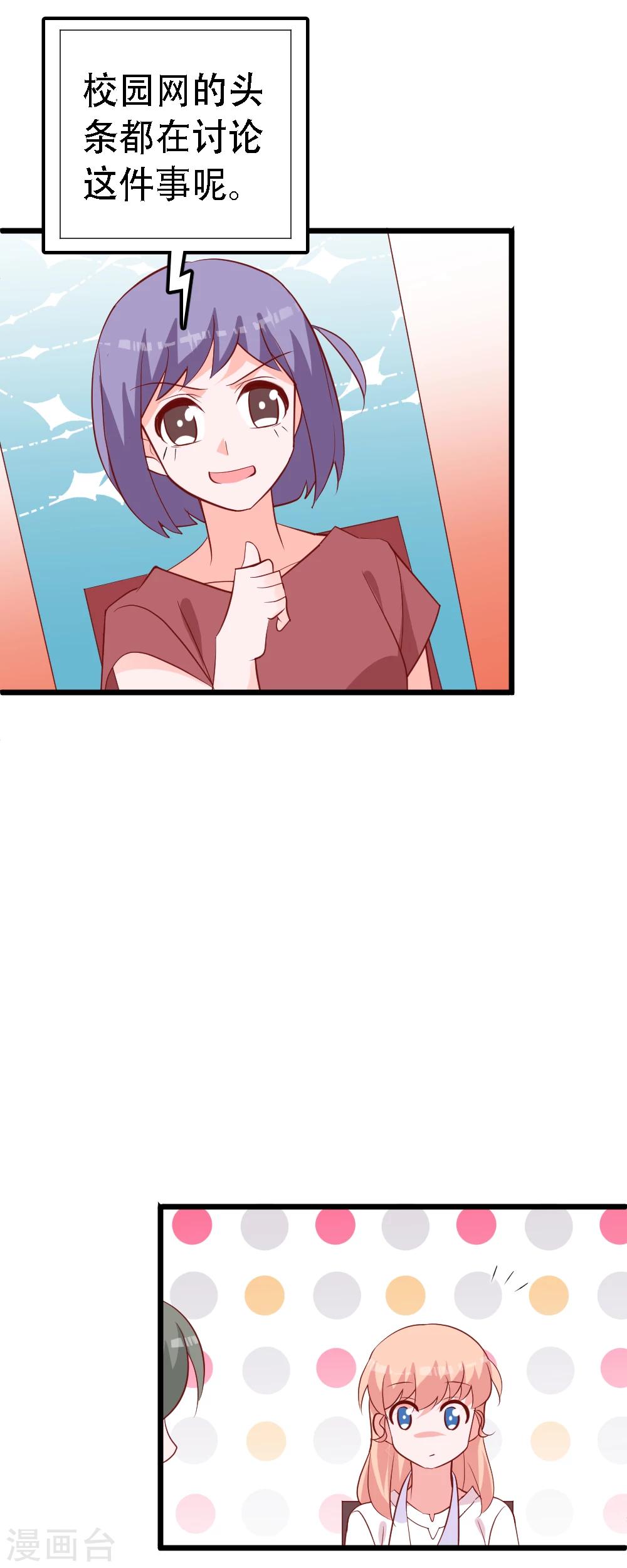第46话 自摸13