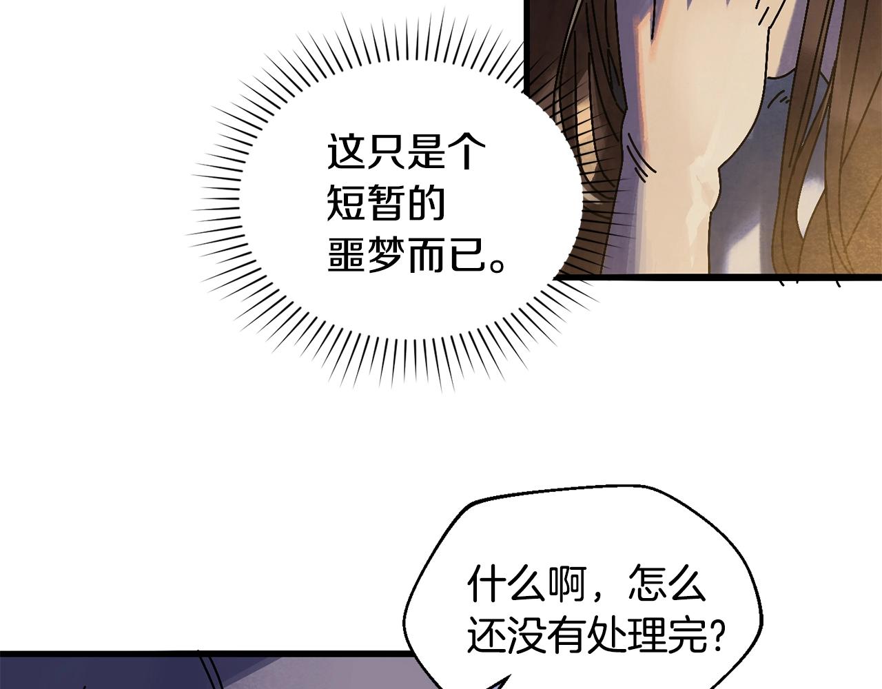 第1话 噩梦开始174