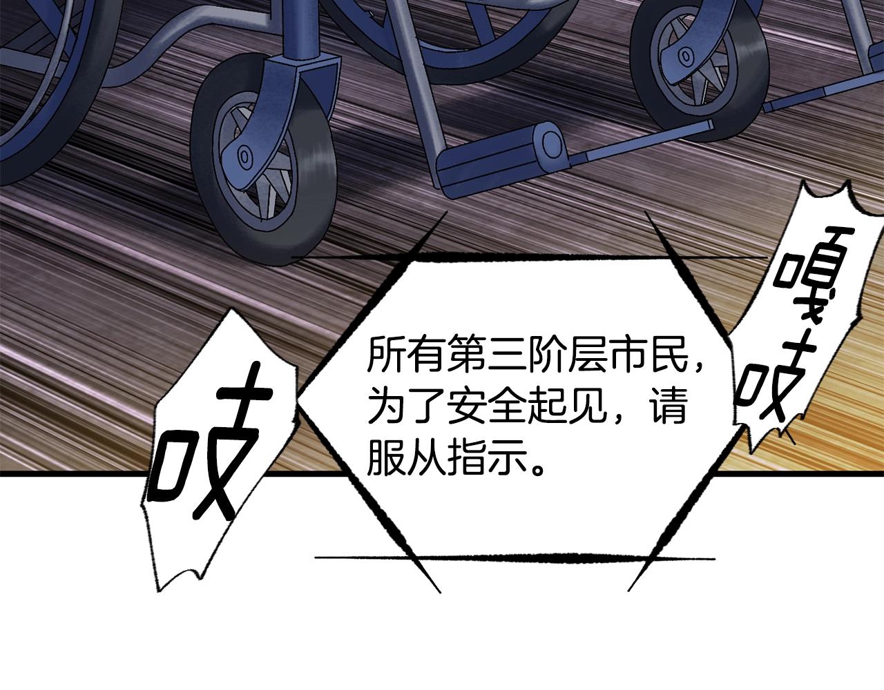 第1话 噩梦开始98
