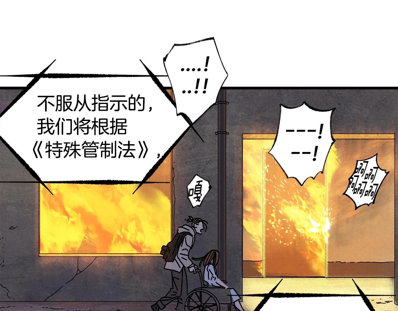 第1话 噩梦开始99
