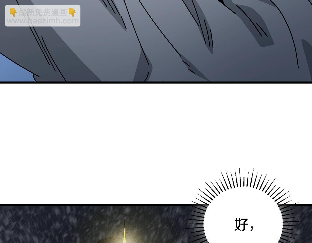 第14话 雪山149