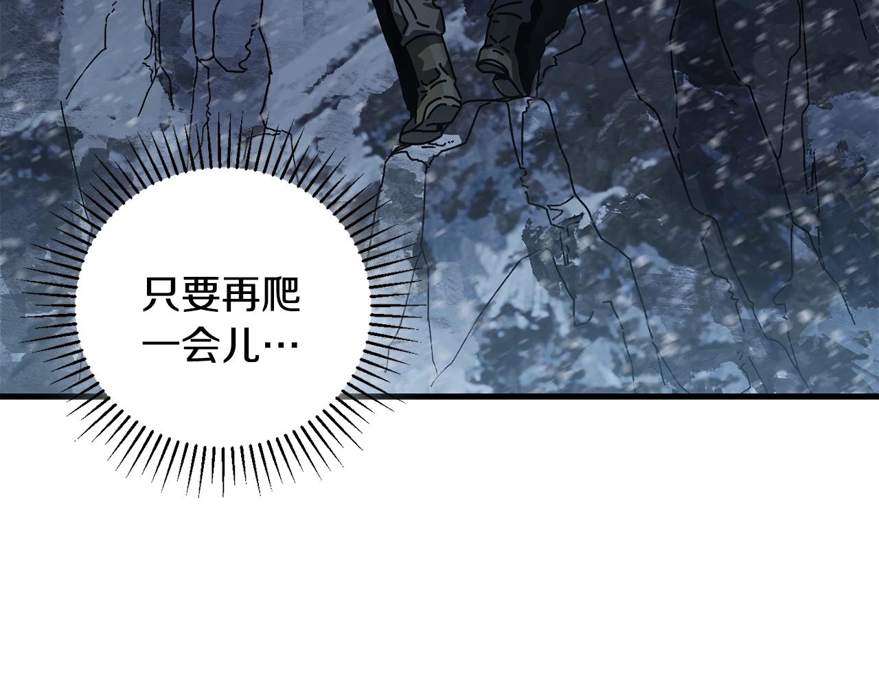 第14话 雪山151
