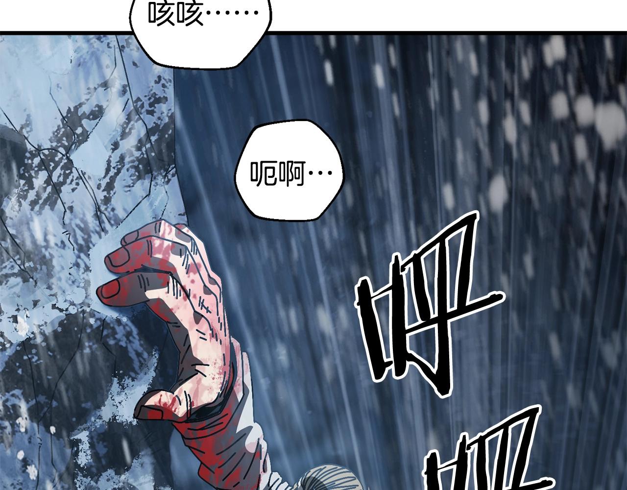 第14话 雪山167