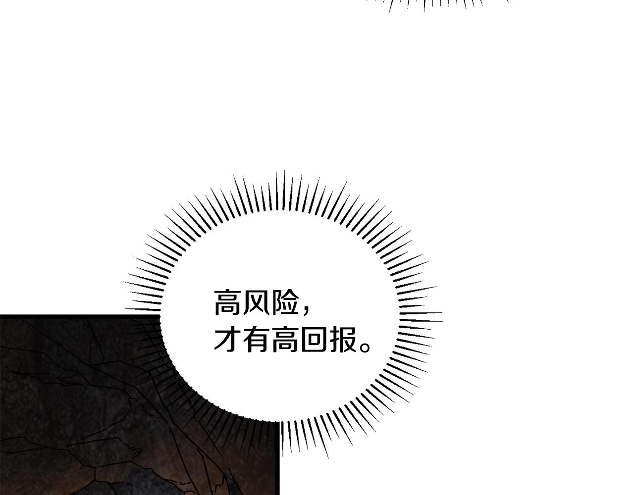 第14话 雪山42