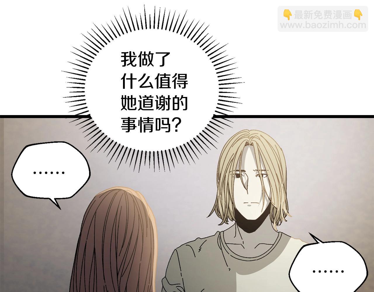 第20话 分析师116