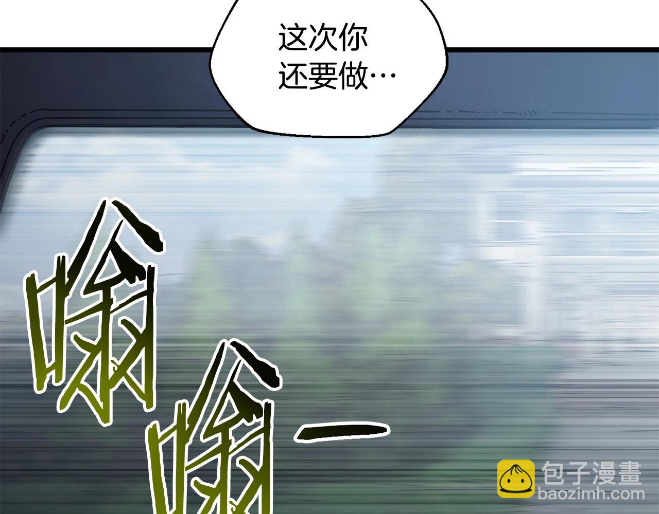 第20话 分析师17