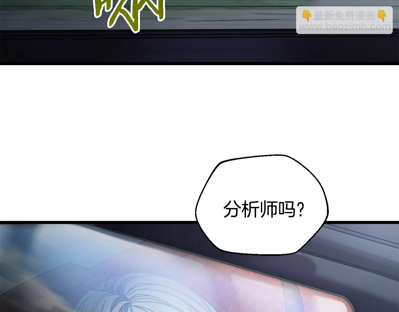 第20话 分析师18
