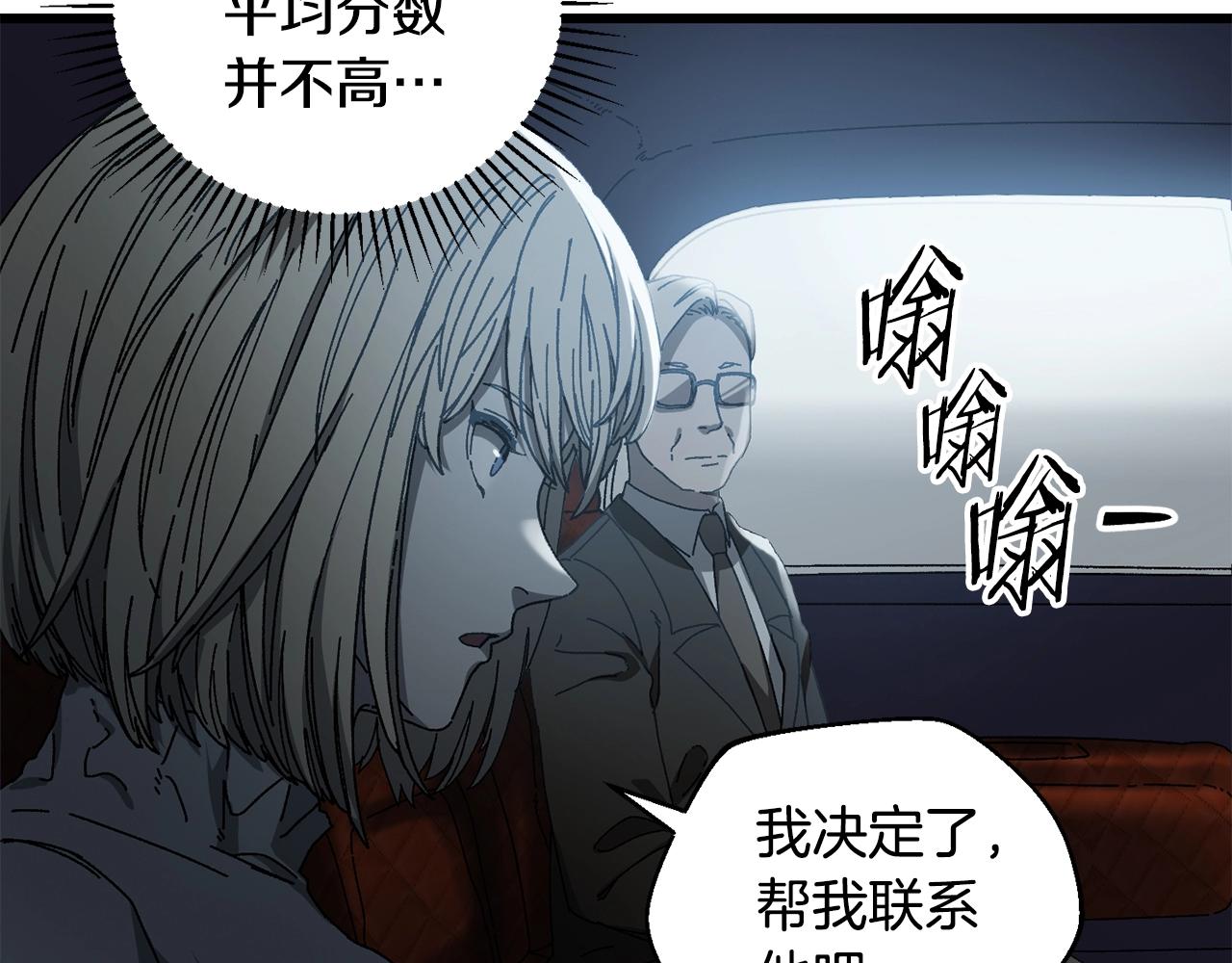 第20话 分析师37