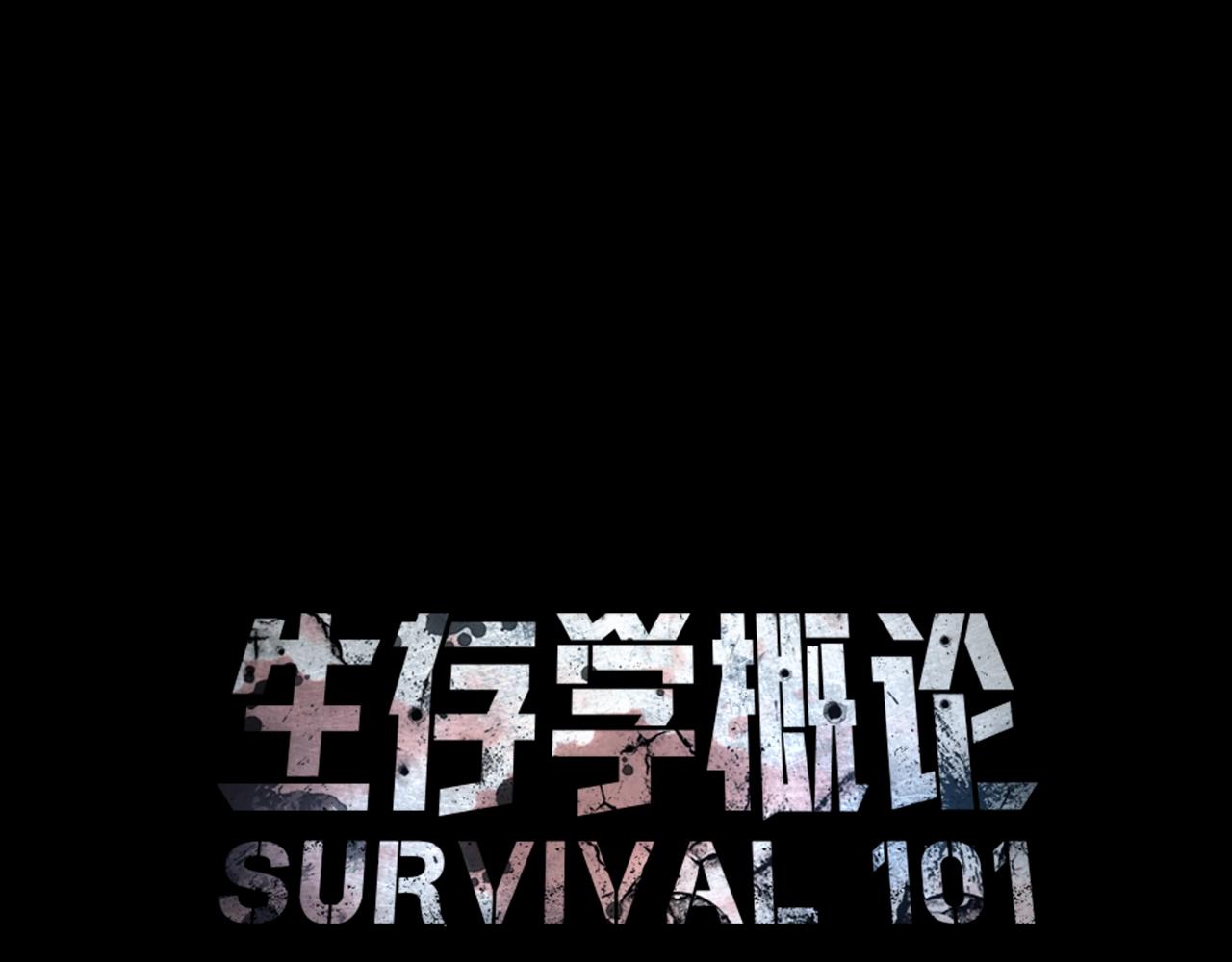 第20话 分析师44