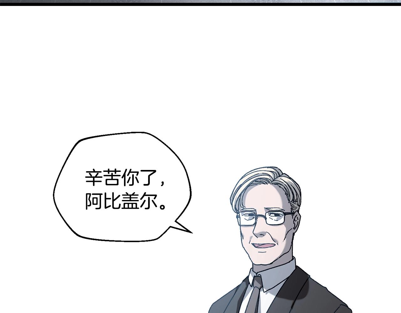 第20话 分析师6
