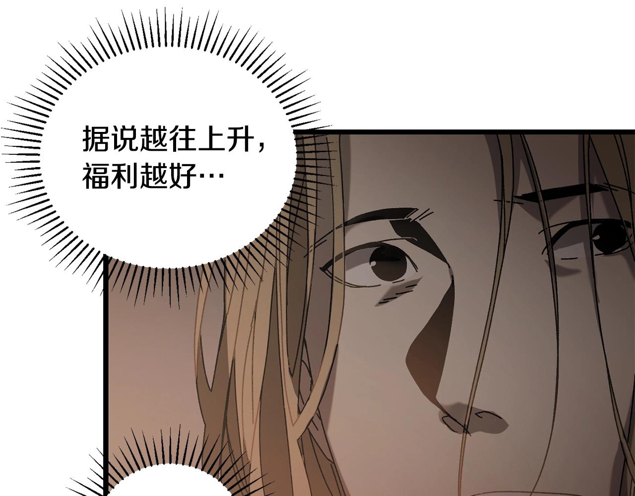 第20话 分析师69