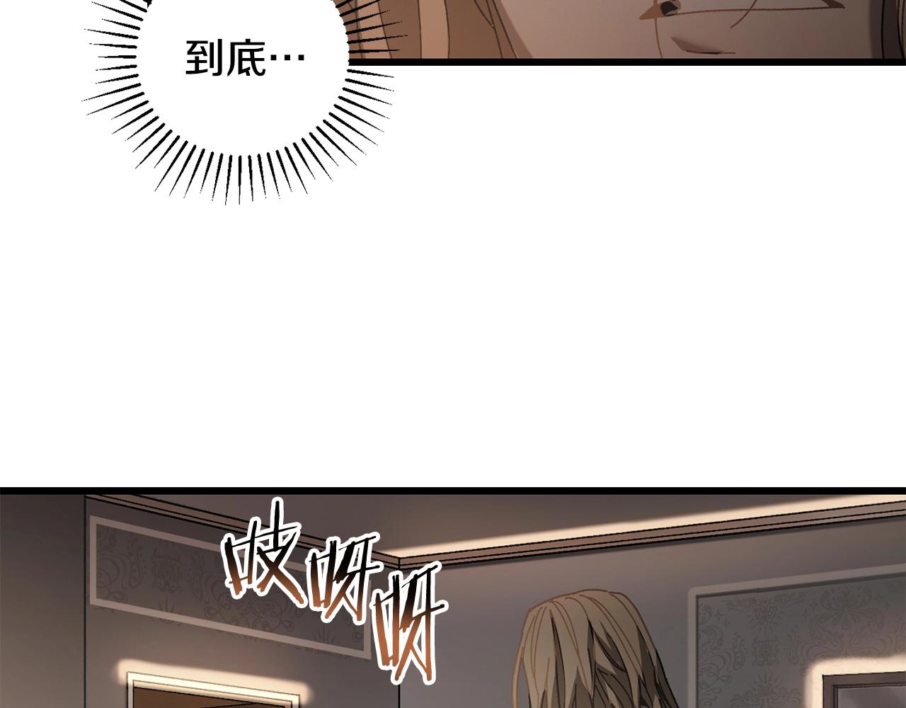 第20话 分析师70