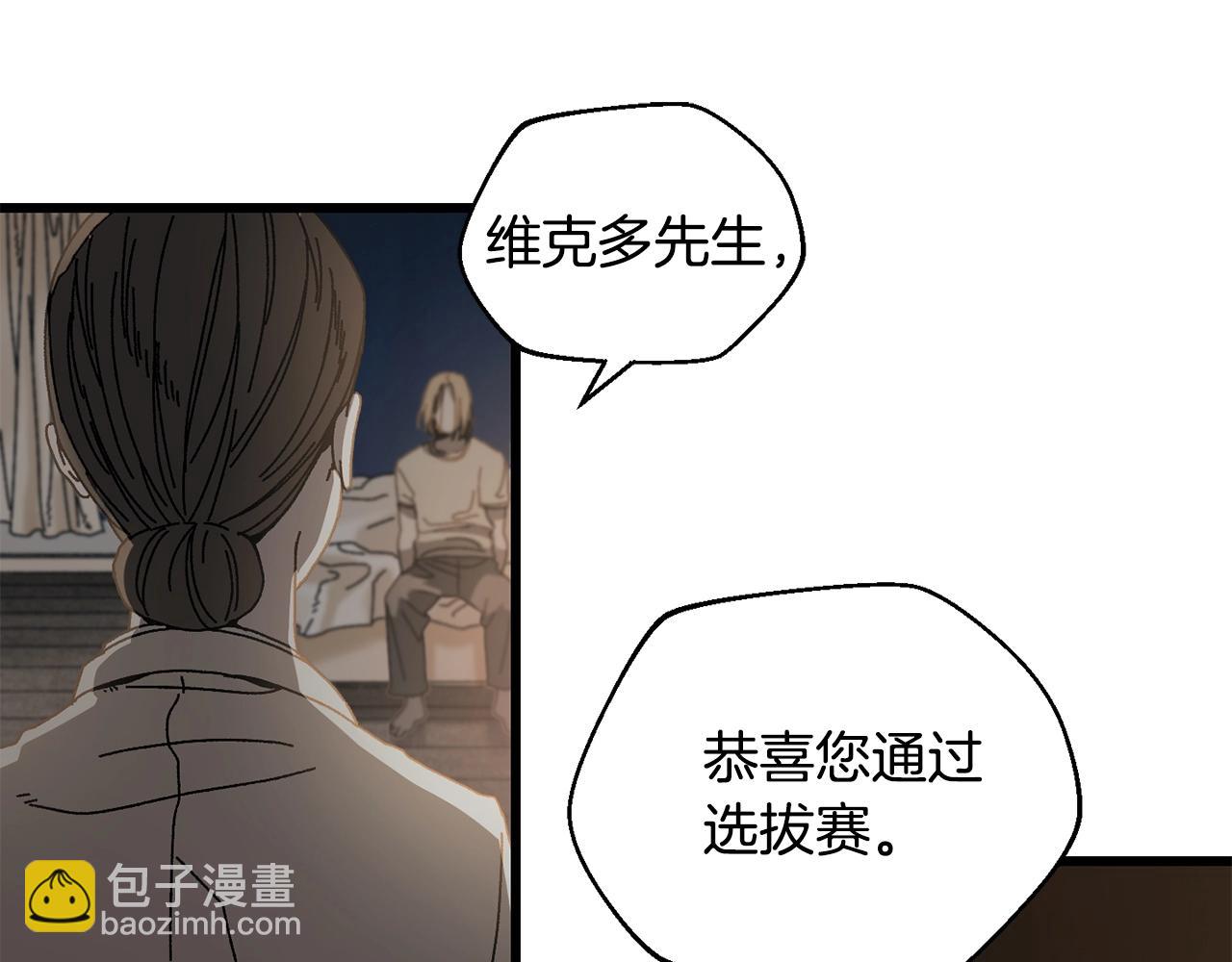第20话 分析师72