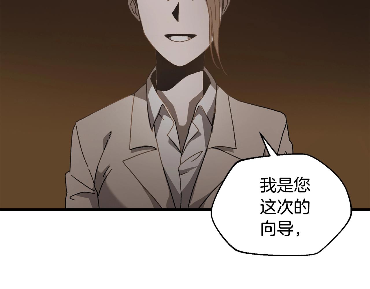 第20话 分析师75