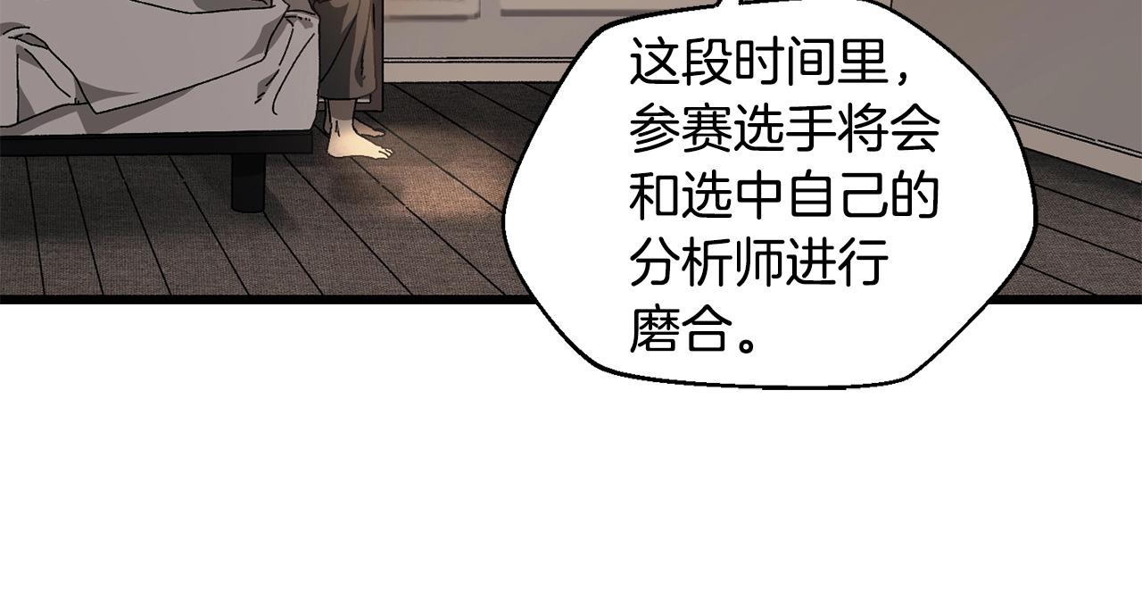 第20话 分析师79