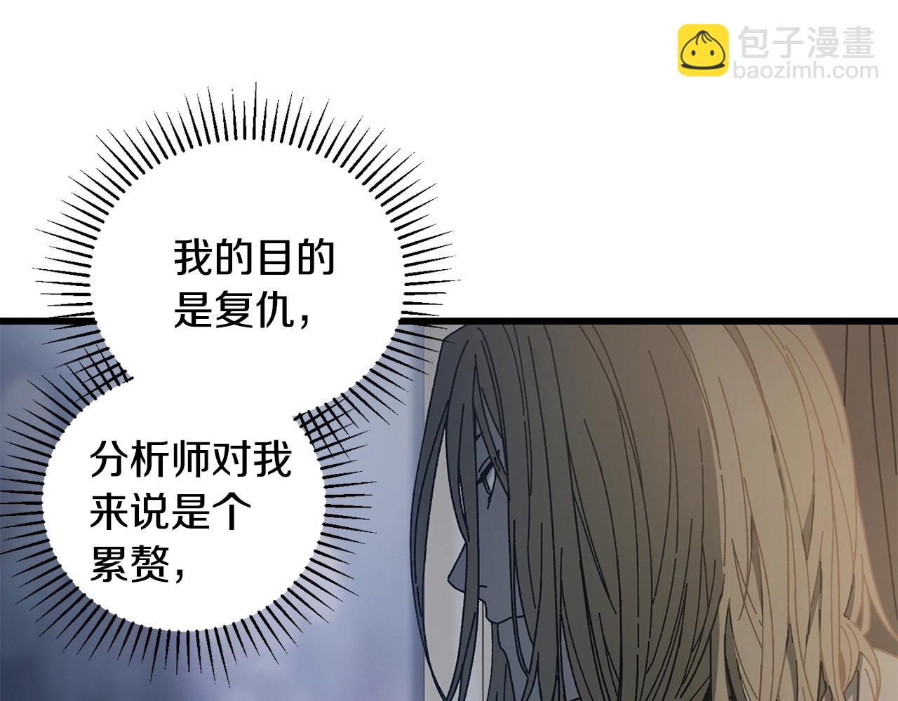 第20话 分析师92
