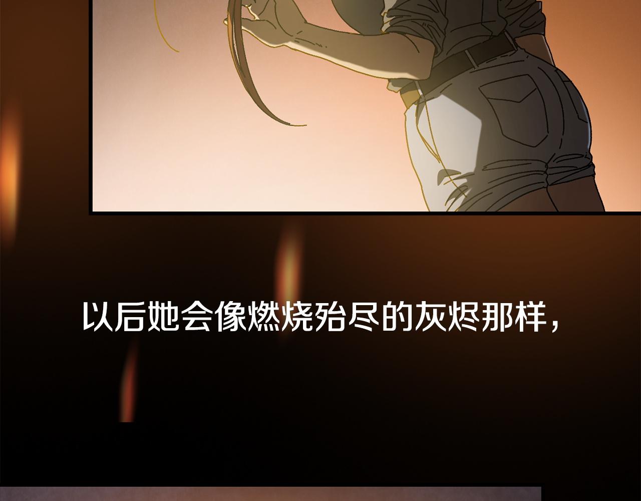 第30话 没用的棋子124