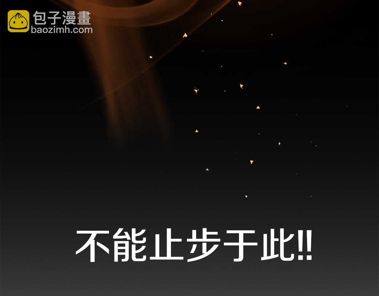 第30话 没用的棋子138