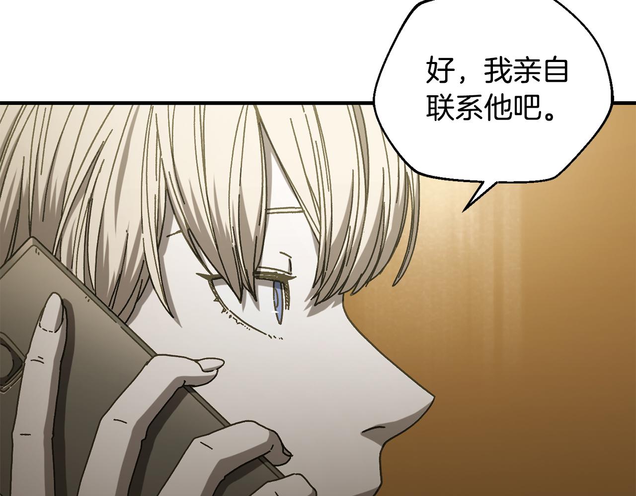 第30话 没用的棋子199