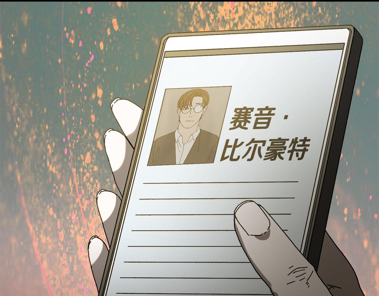 第30话 没用的棋子204