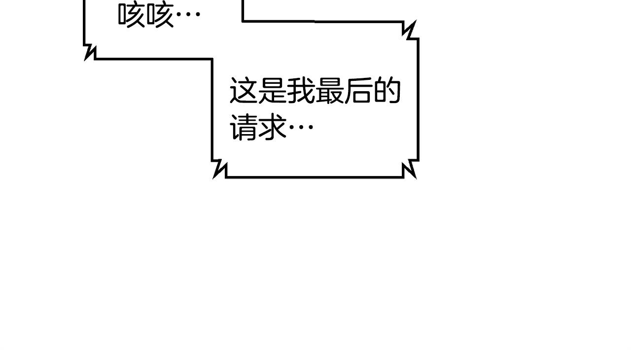 第30话 没用的棋子29