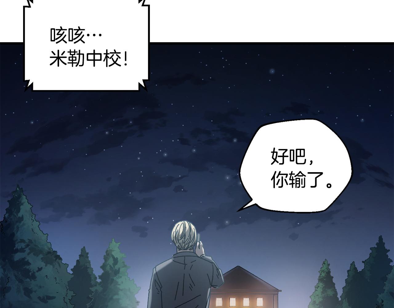 第30话 没用的棋子41