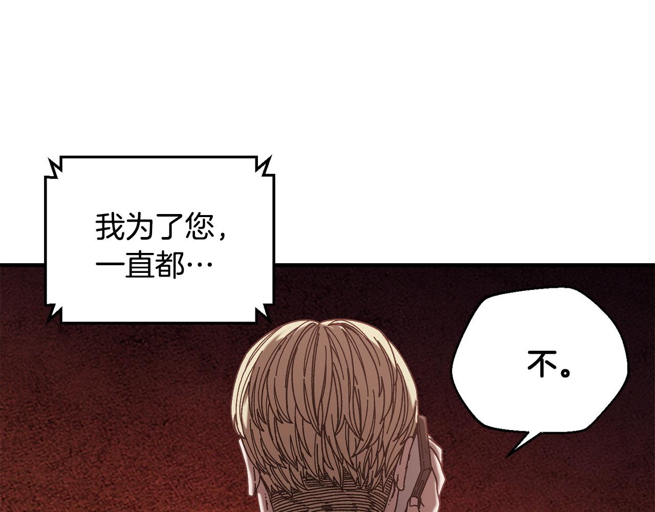 第30话 没用的棋子45