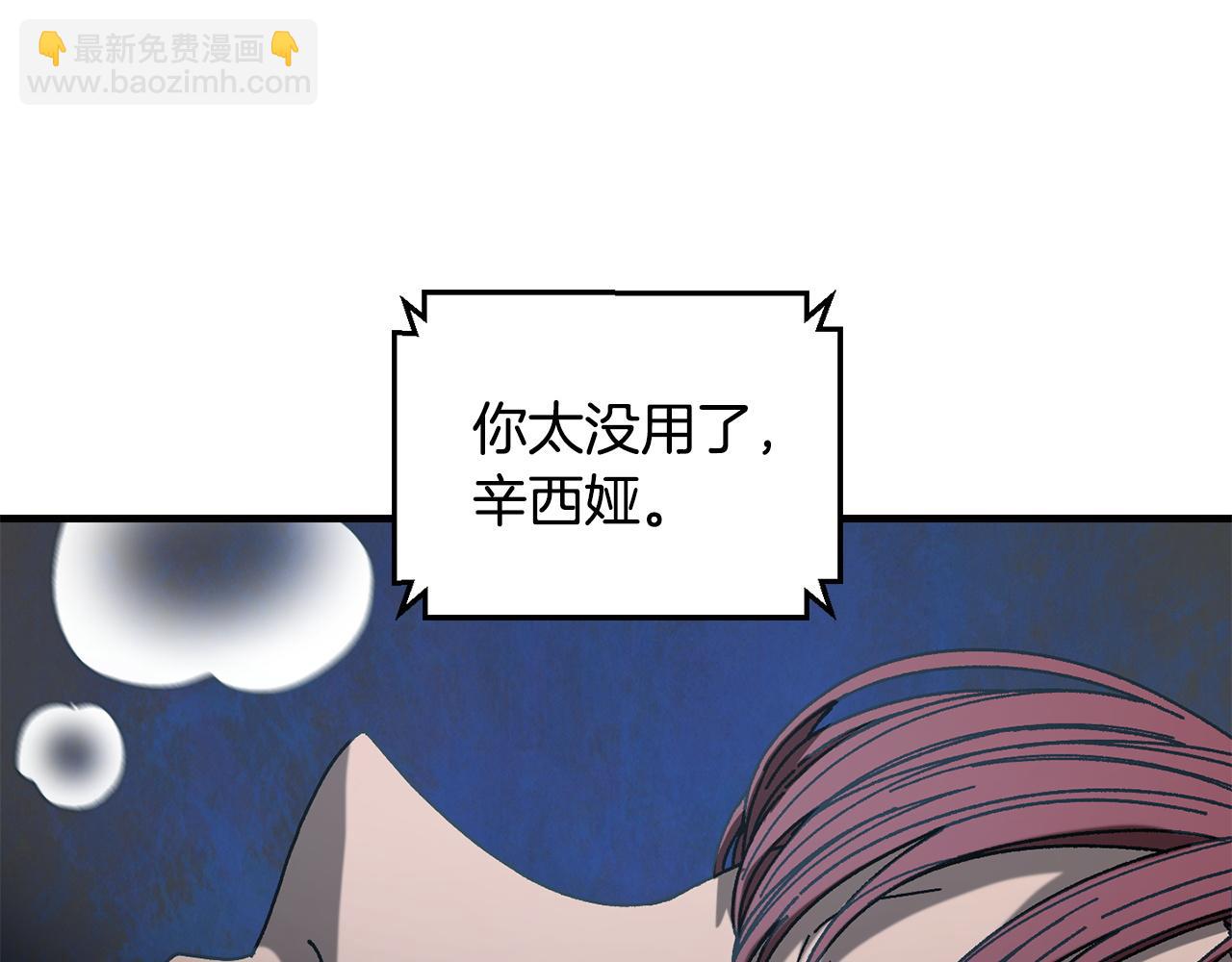 第30话 没用的棋子51