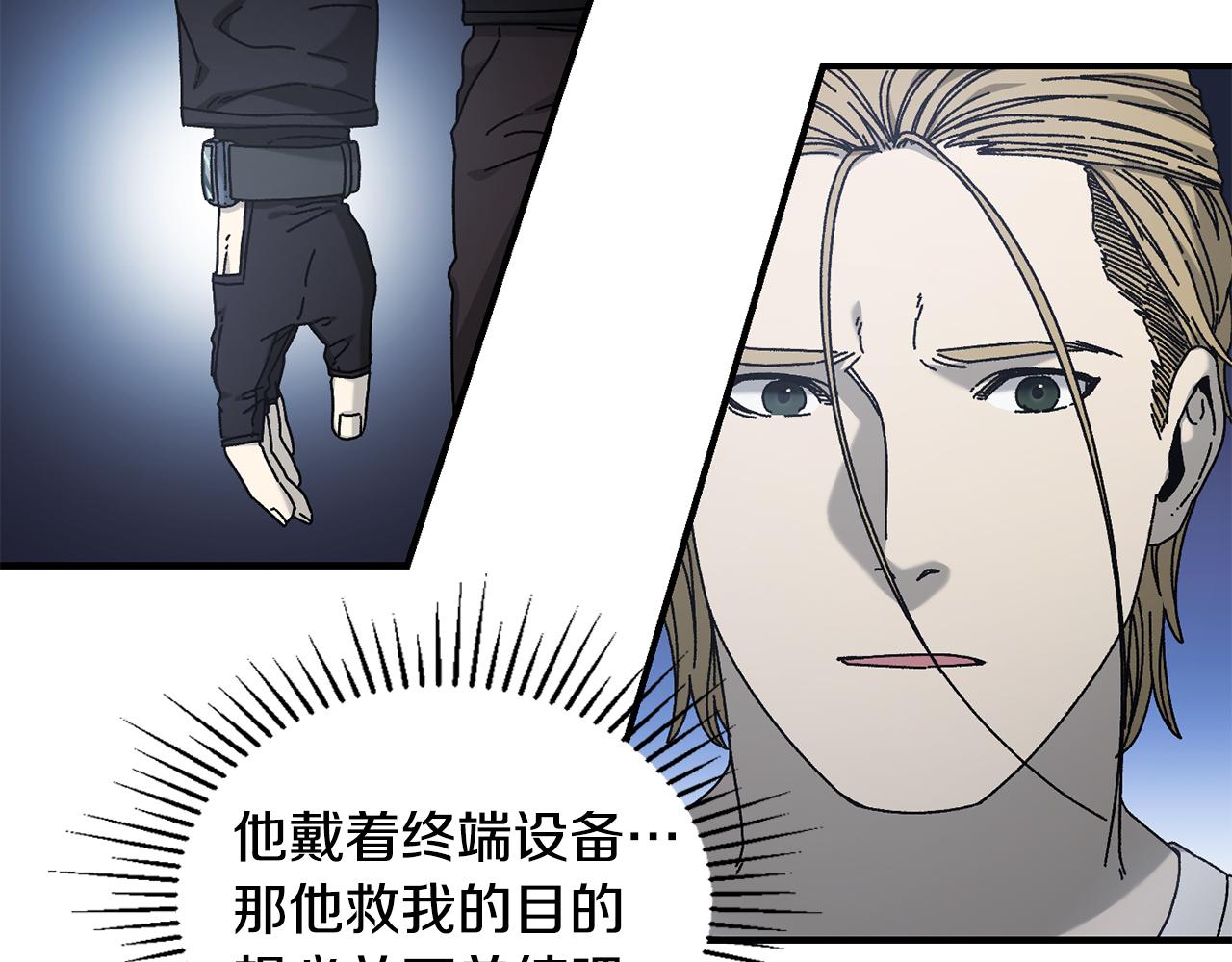 第36话 挑选队友12