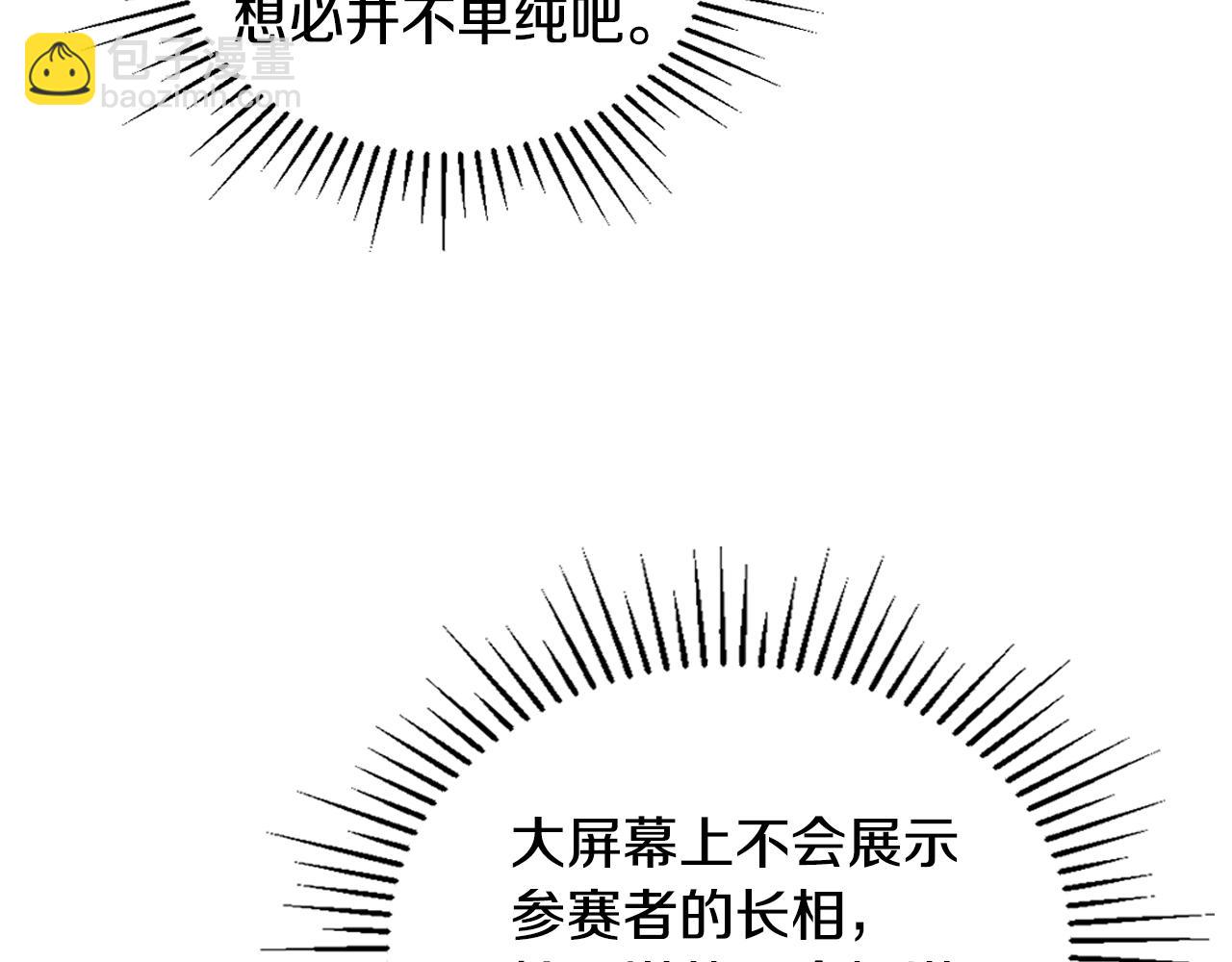 第36话 挑选队友13